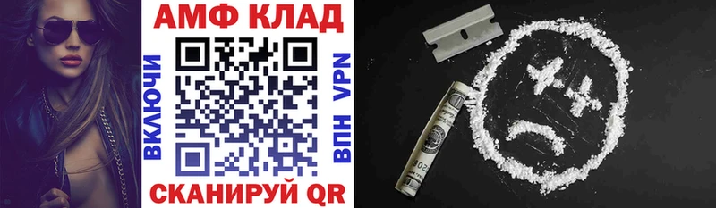 АМФЕТАМИН VHQ  Зверево 