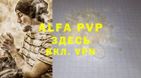альфа пвп VHQ Вяземский