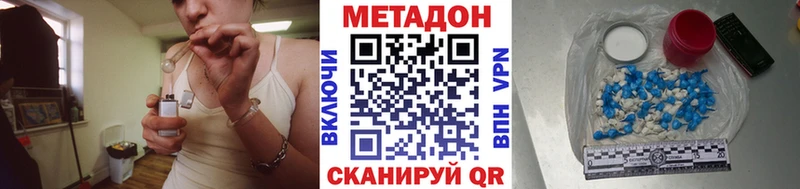 Метадон methadone  Зверево 